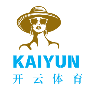 开云娱乐