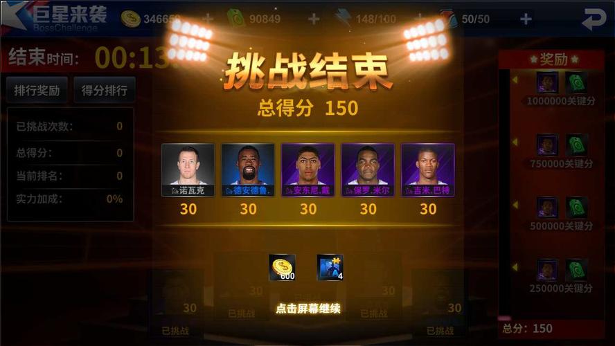 他始终以