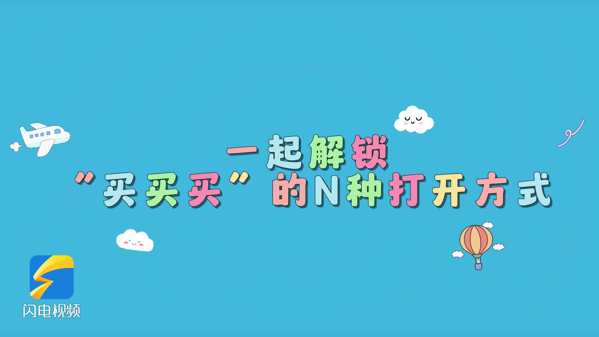 意识在本场